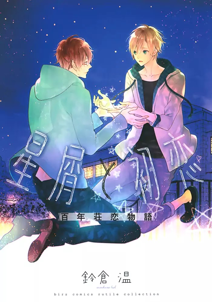 Hoshikuzu to Hatsukoi Hyaku-nen sou Monogatari Chapter 1 page 3 - Chapter 1: Stardust and First Love (Part 1)
