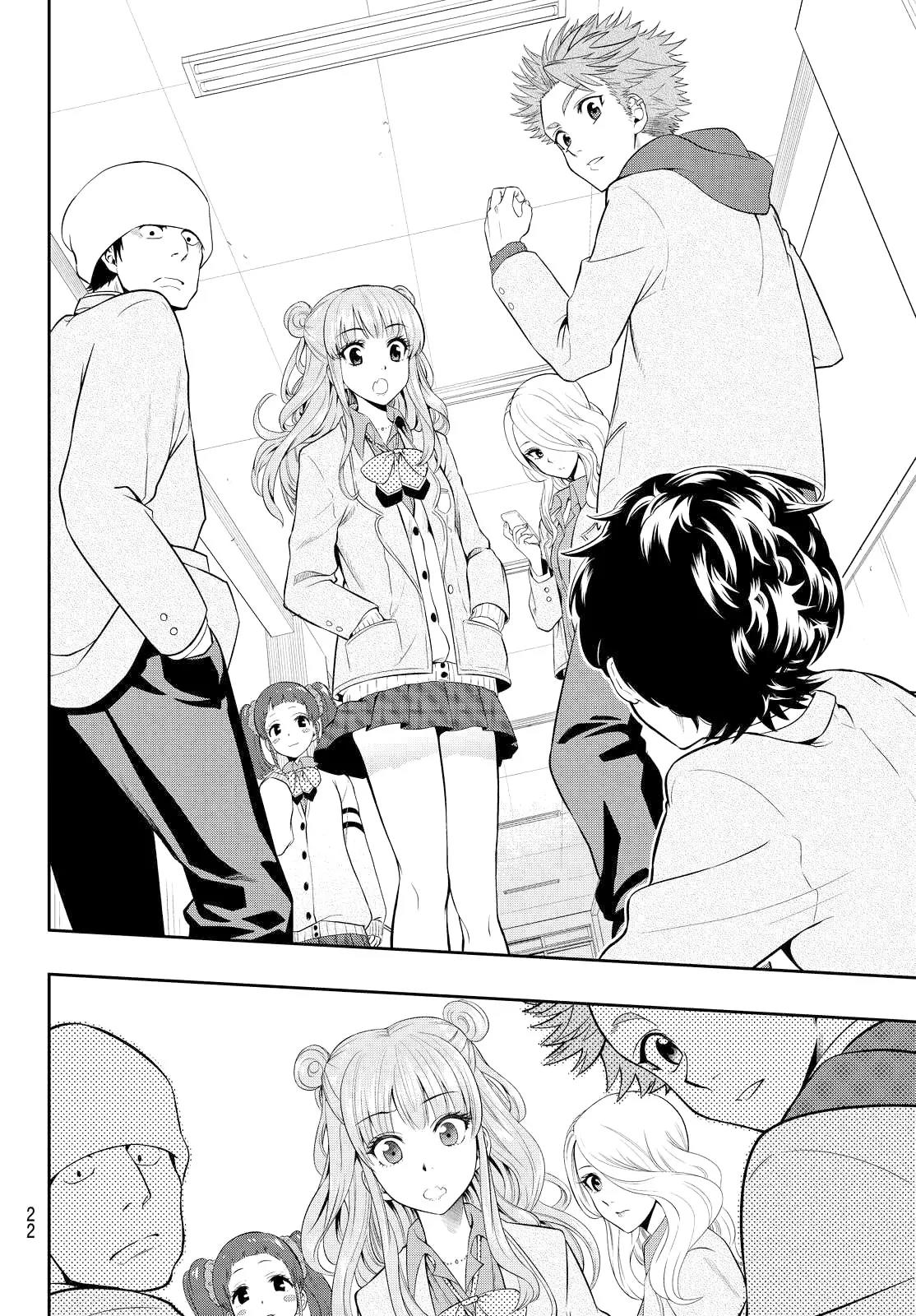 Hoshino, Me o Tsubutte. Chapter 1 page 16 - Chapter 1: Chasing Stars