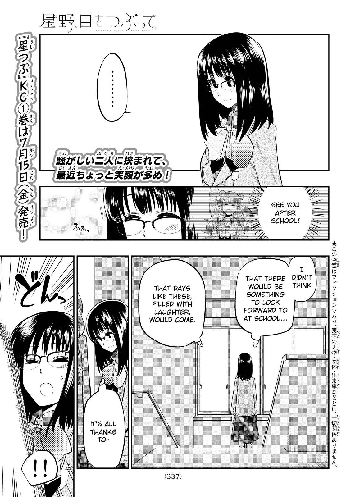 Hoshino, Me o Tsubutte. Chapter 10 page 1 - Chapter 10: A Certain Someone Said That (2)