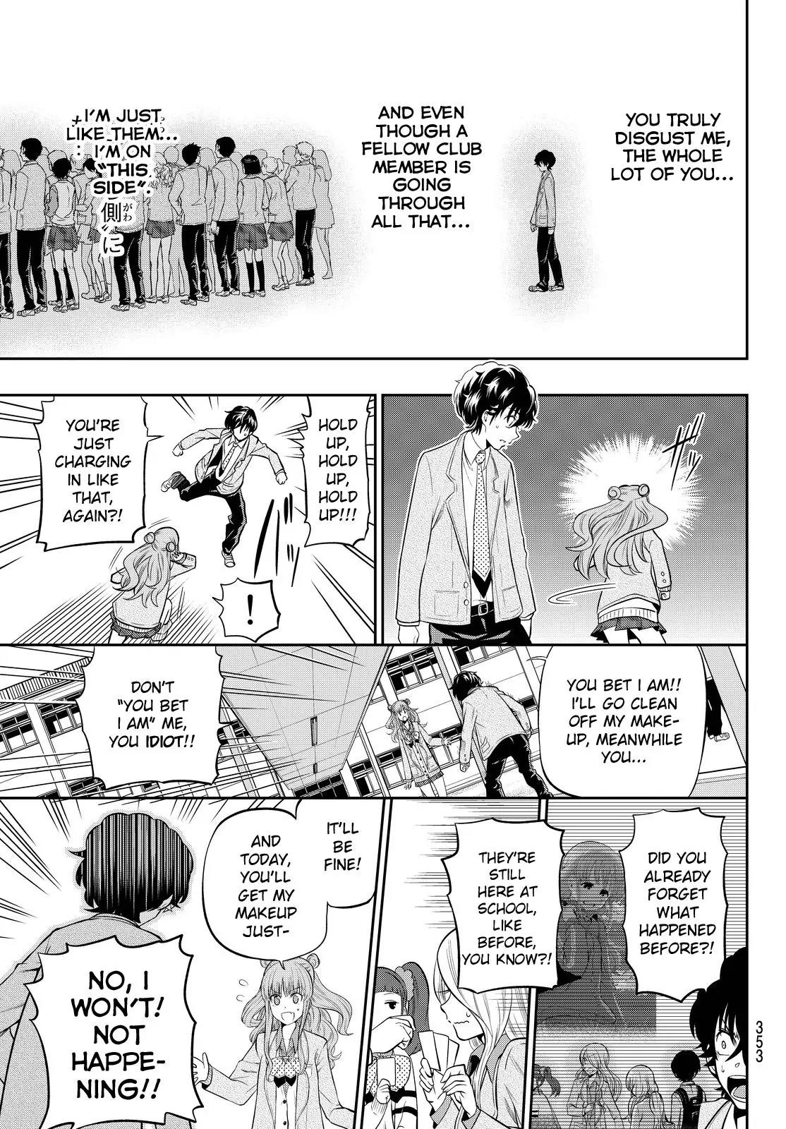 Hoshino, Me o Tsubutte. Chapter 10 page 17 - Chapter 10: A Certain Someone Said That (2)