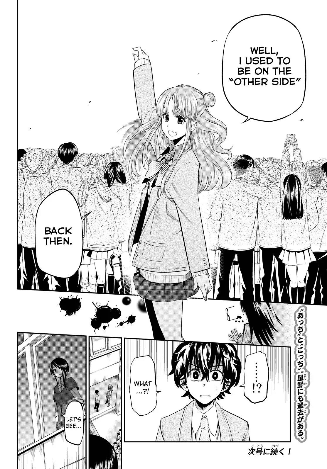 Hoshino, Me o Tsubutte. Chapter 10 page 20 - Chapter 10: A Certain Someone Said That (2)