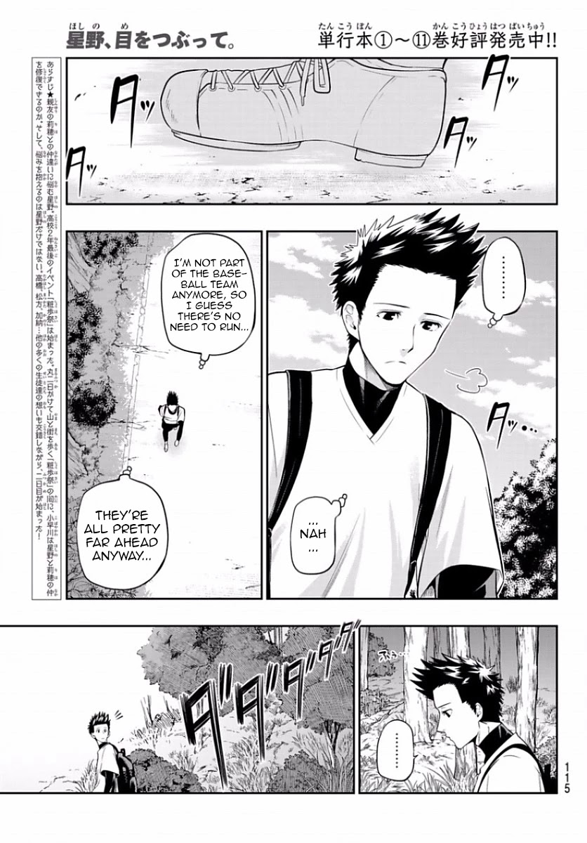 Hoshino, Me o Tsubutte. Chapter 100 page 1 - Chapter 100: Runaway Funk