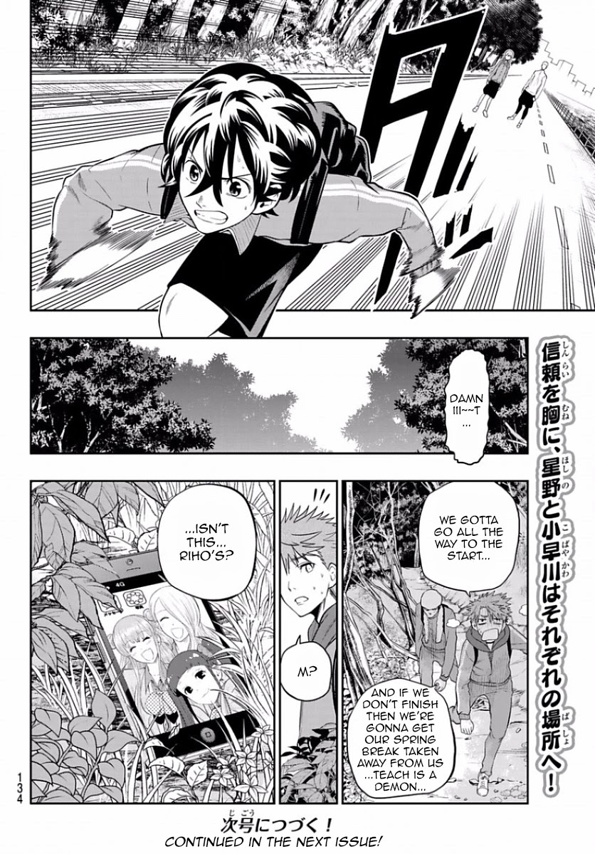 Hoshino, Me o Tsubutte. Chapter 100 page 20 - Chapter 100: Runaway Funk