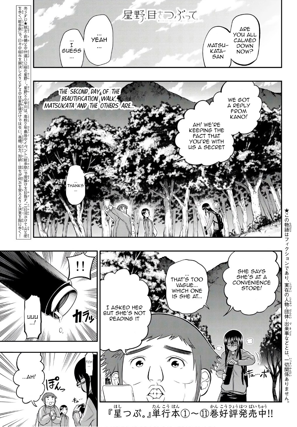 Hoshino, Me o Tsubutte. Chapter 101 page 1 - Chapter 101: Direction