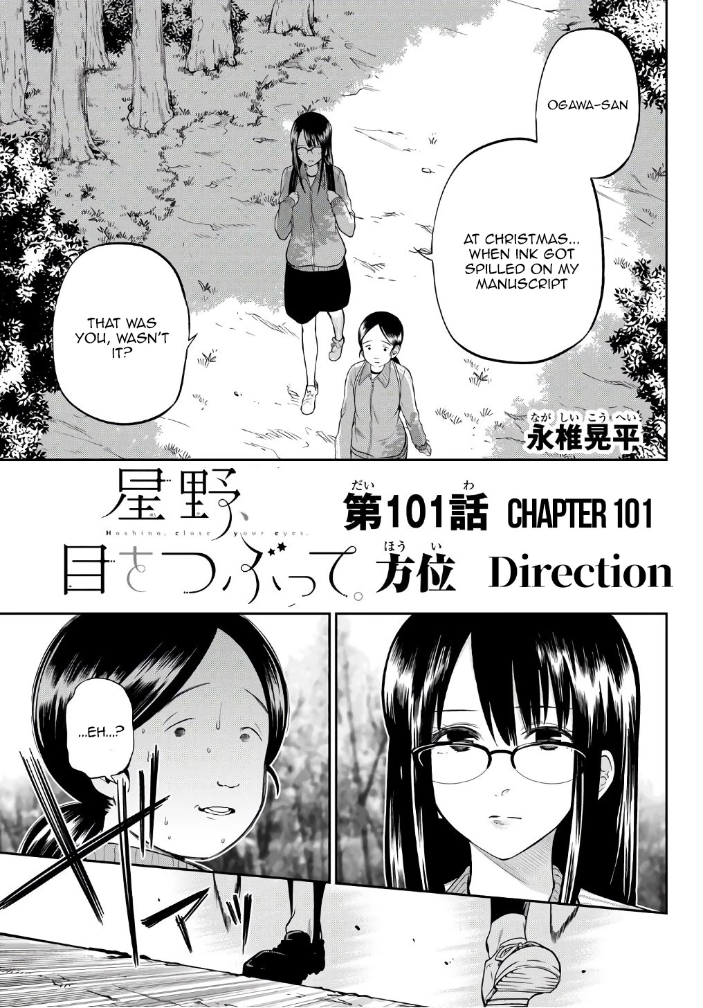 Hoshino, Me o Tsubutte. Chapter 101 page 3 - Chapter 101: Direction