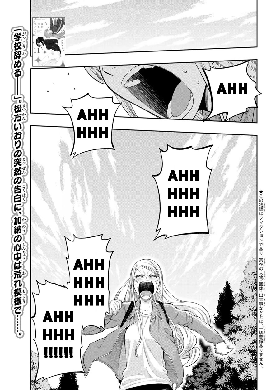 Hoshino, Me o Tsubutte. Chapter 102 page 1 - Chapter 102: New Treasure Island