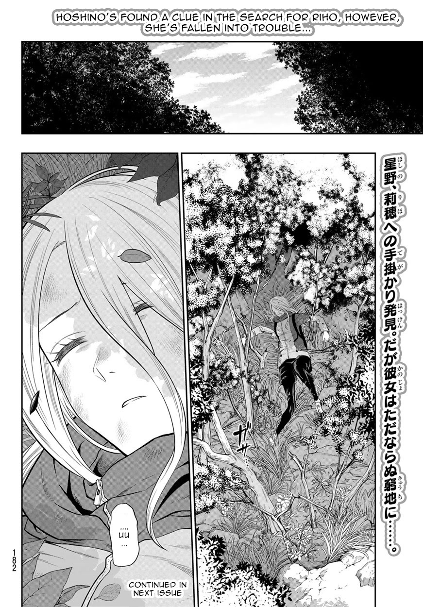 Hoshino, Me o Tsubutte. Chapter 102 page 19 - Chapter 102: New Treasure Island