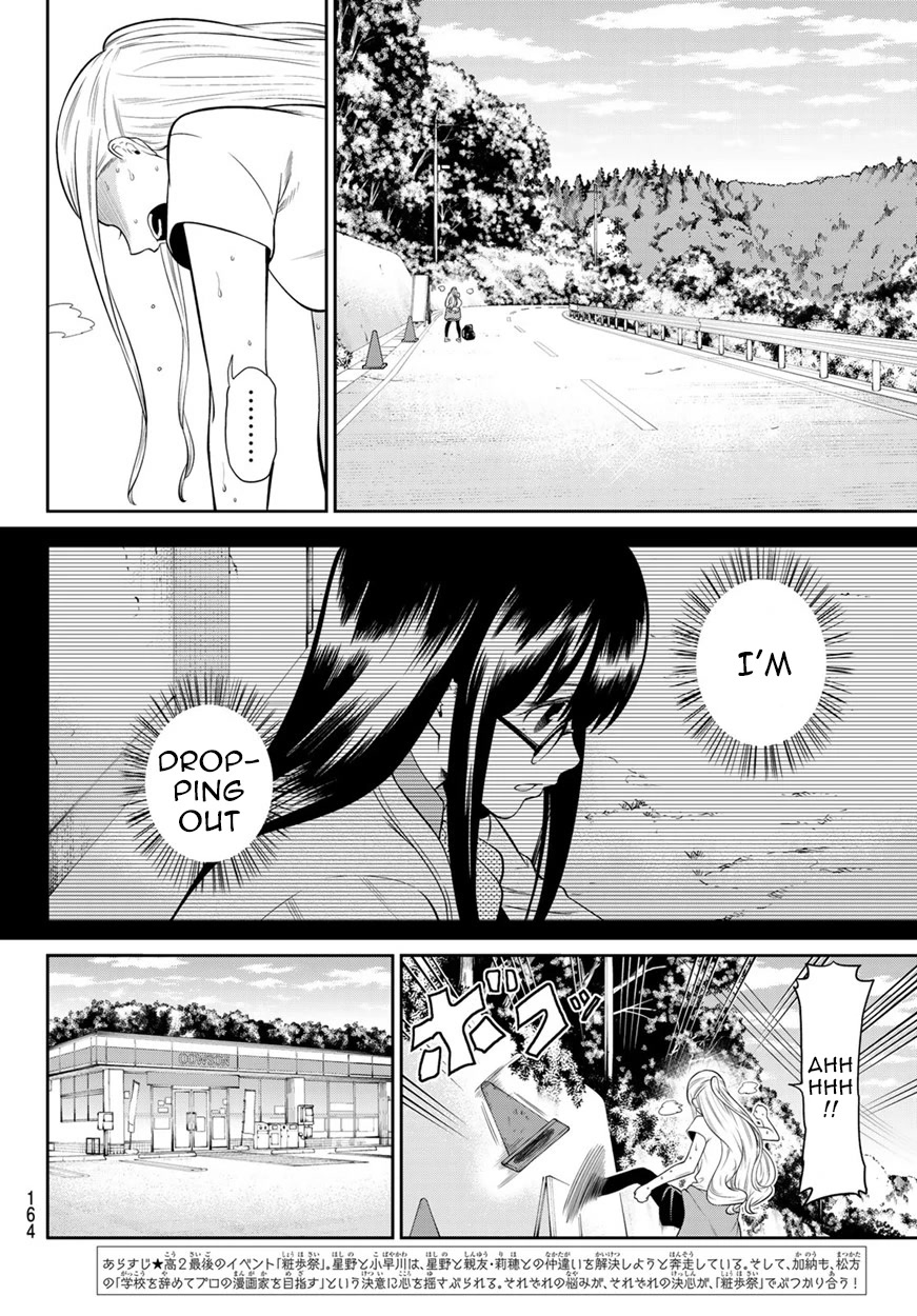 Hoshino, Me o Tsubutte. Chapter 102 page 2 - Chapter 102: New Treasure Island