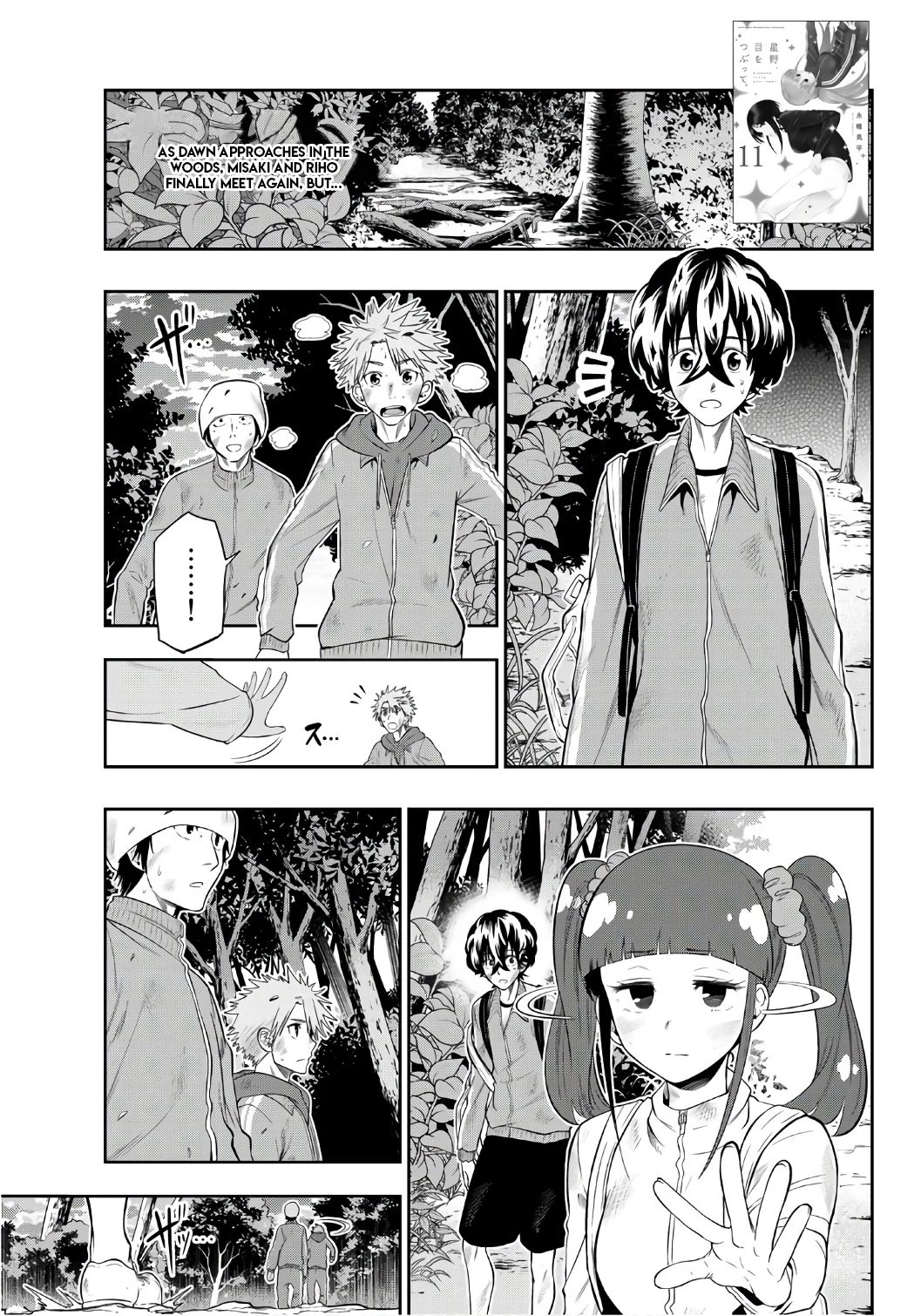 Hoshino, Me o Tsubutte. Chapter 104 page 2 - Chapter 104: Affection and Emotional Barriers