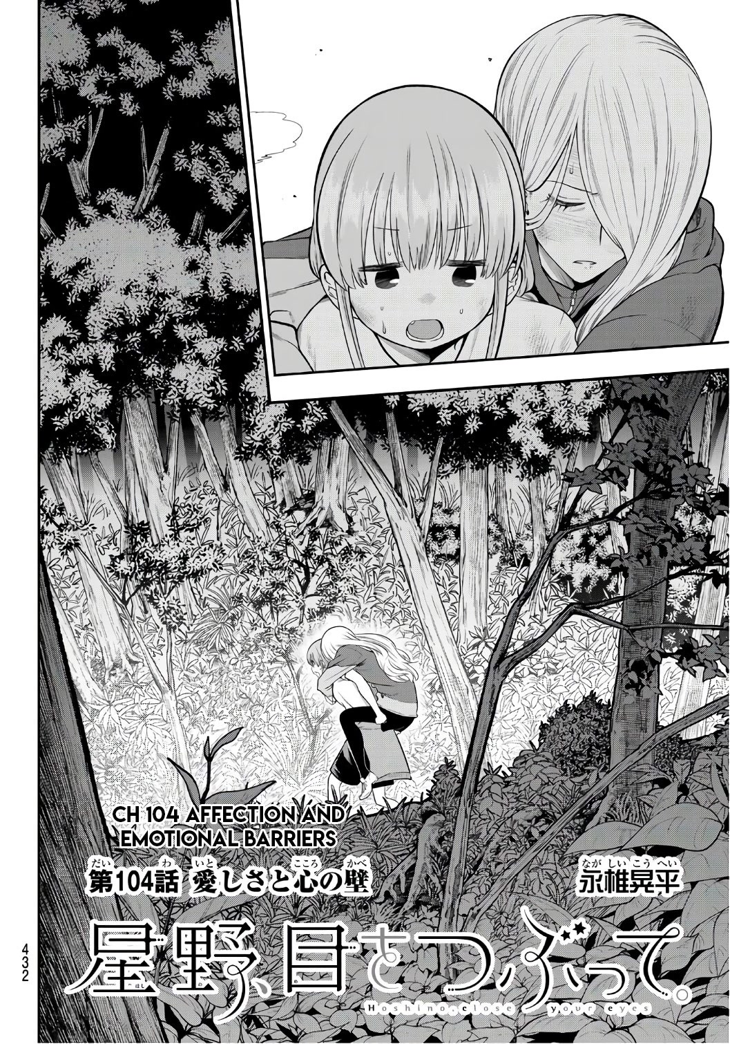 Hoshino, Me o Tsubutte. Chapter 104 page 3 - Chapter 104: Affection and Emotional Barriers