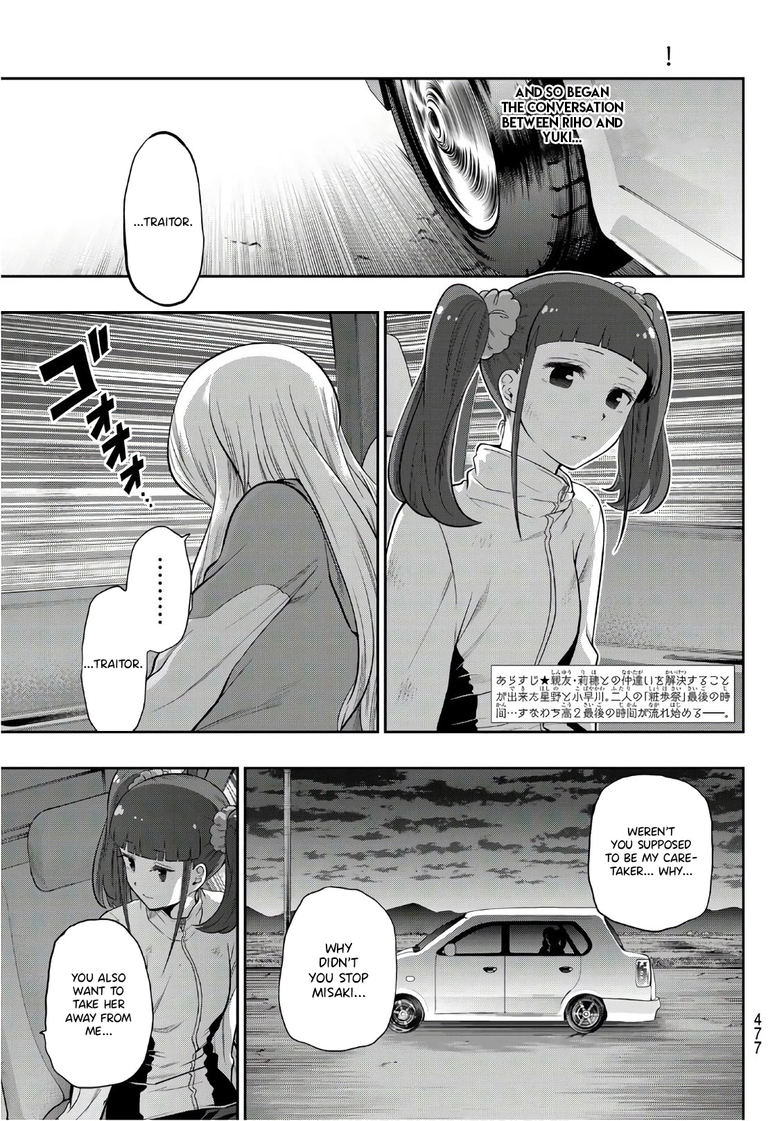 Hoshino, Me o Tsubutte. Chapter 105 page 1 - Chapter 105: An Unseparable Bond