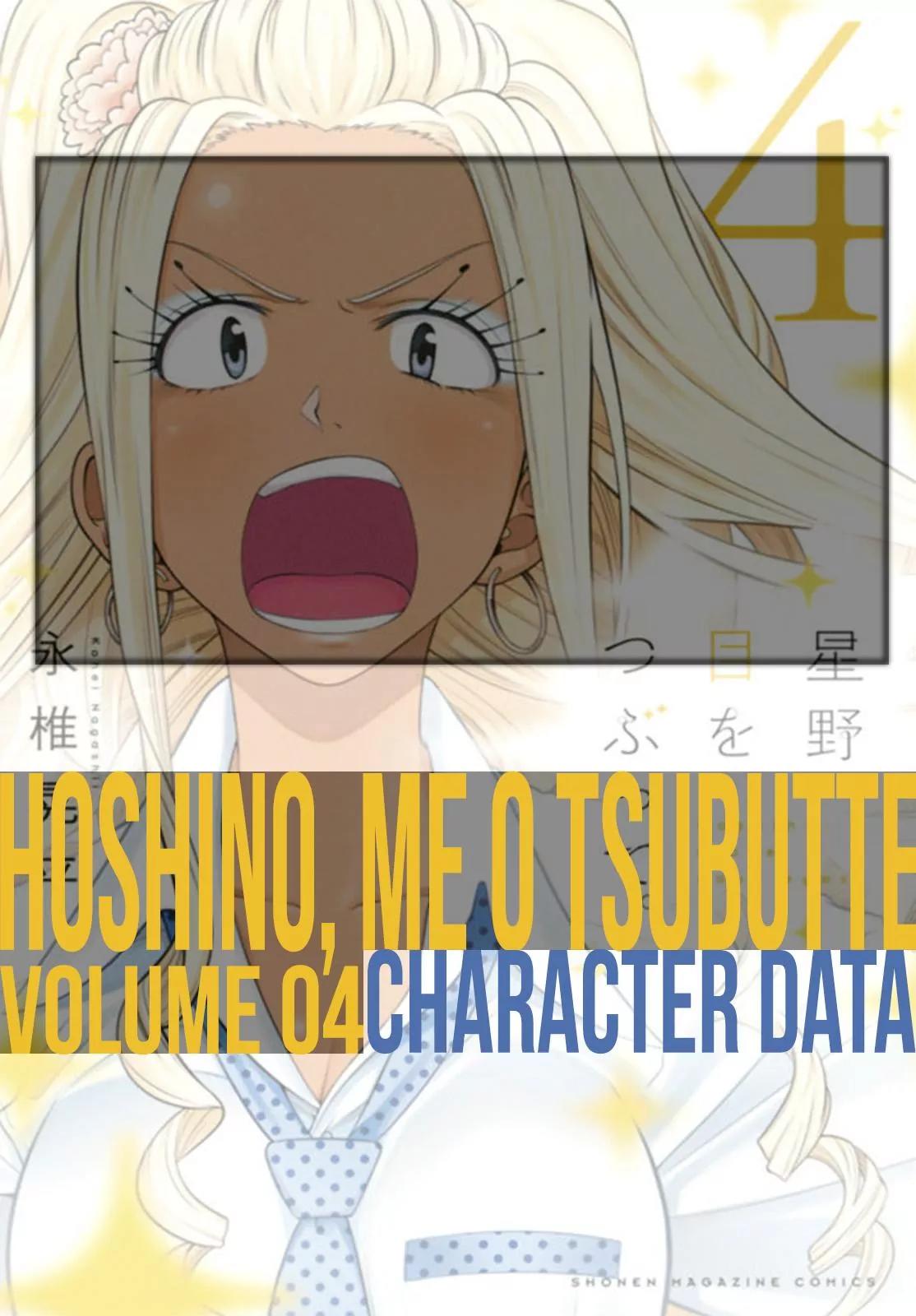 Hoshino, Me o Tsubutte. Chapter 12.1 page 1 - Chapter 12.1: Extra Volume 04 - Character Data