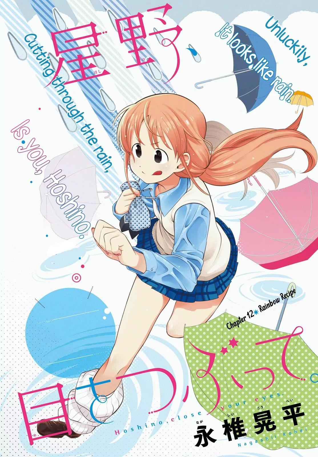 Hoshino, Me o Tsubutte. Chapter 12 page 2 - Chapter 12: Rainbow Recipe