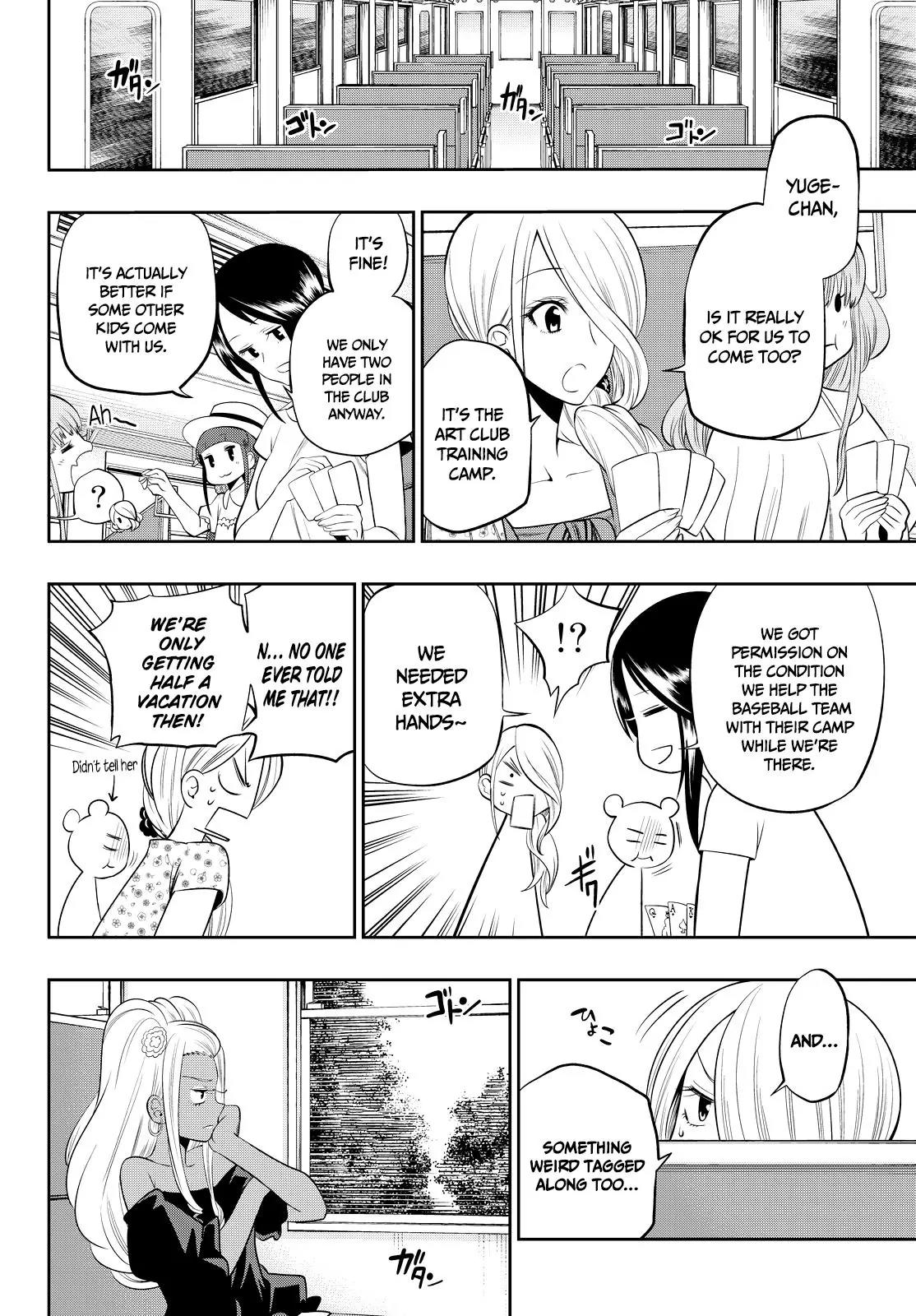 Hoshino, Me o Tsubutte. Chapter 23 page 5 - Chapter 23: Take the E Train