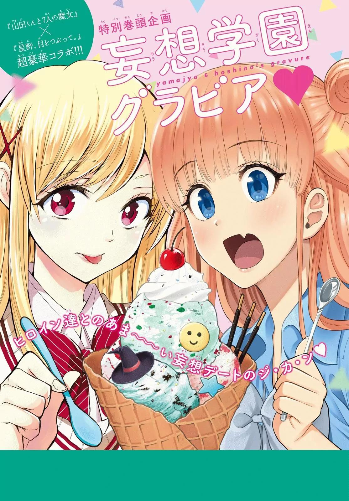 Hoshino, Me o Tsubutte. Chapter 24 page 2 - Chapter 24: Paradise, Baby