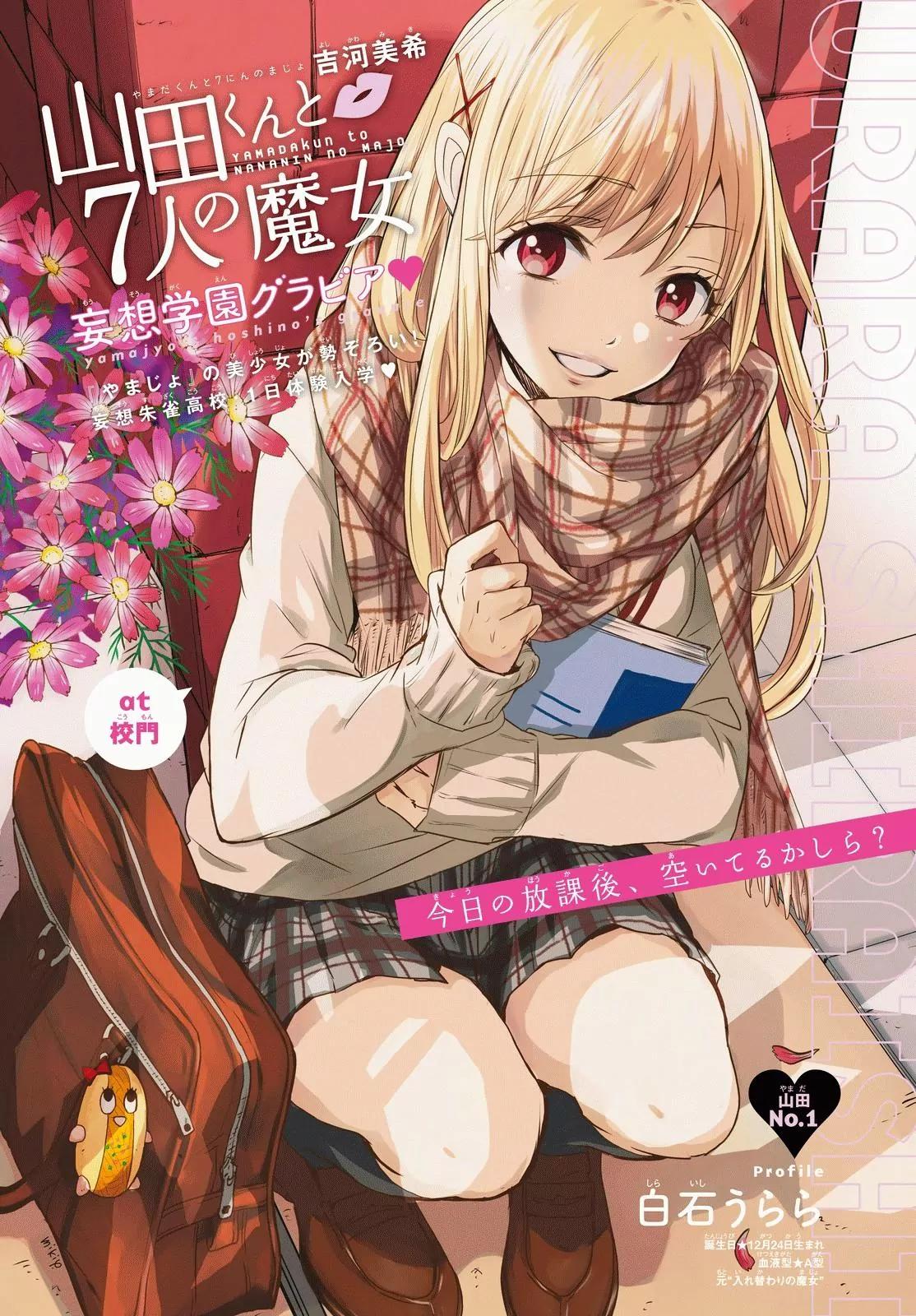 Hoshino, Me o Tsubutte. Chapter 24 page 3 - Chapter 24: Paradise, Baby