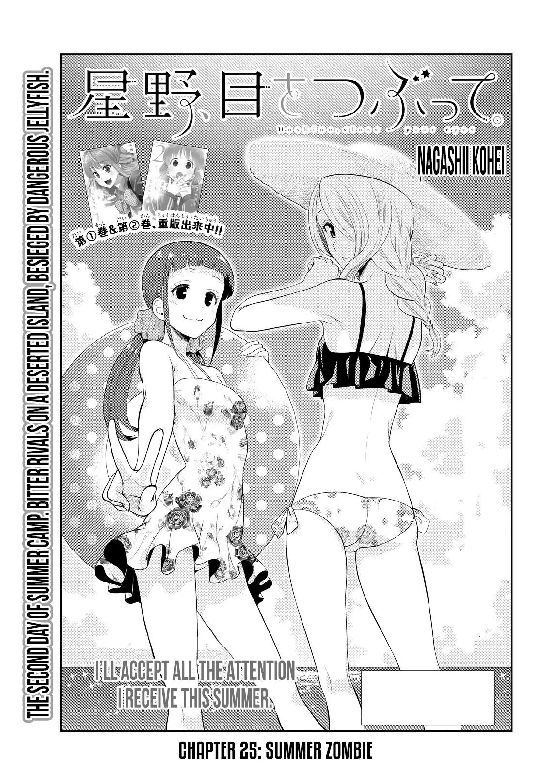 Hoshino, Me o Tsubutte. Chapter 25 page 2 - Chapter 25: Summer Zombie