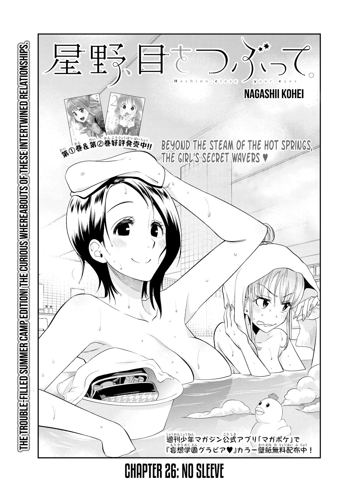 Hoshino, Me o Tsubutte. Chapter 26 page 2 - Chapter 26: No Sleeve