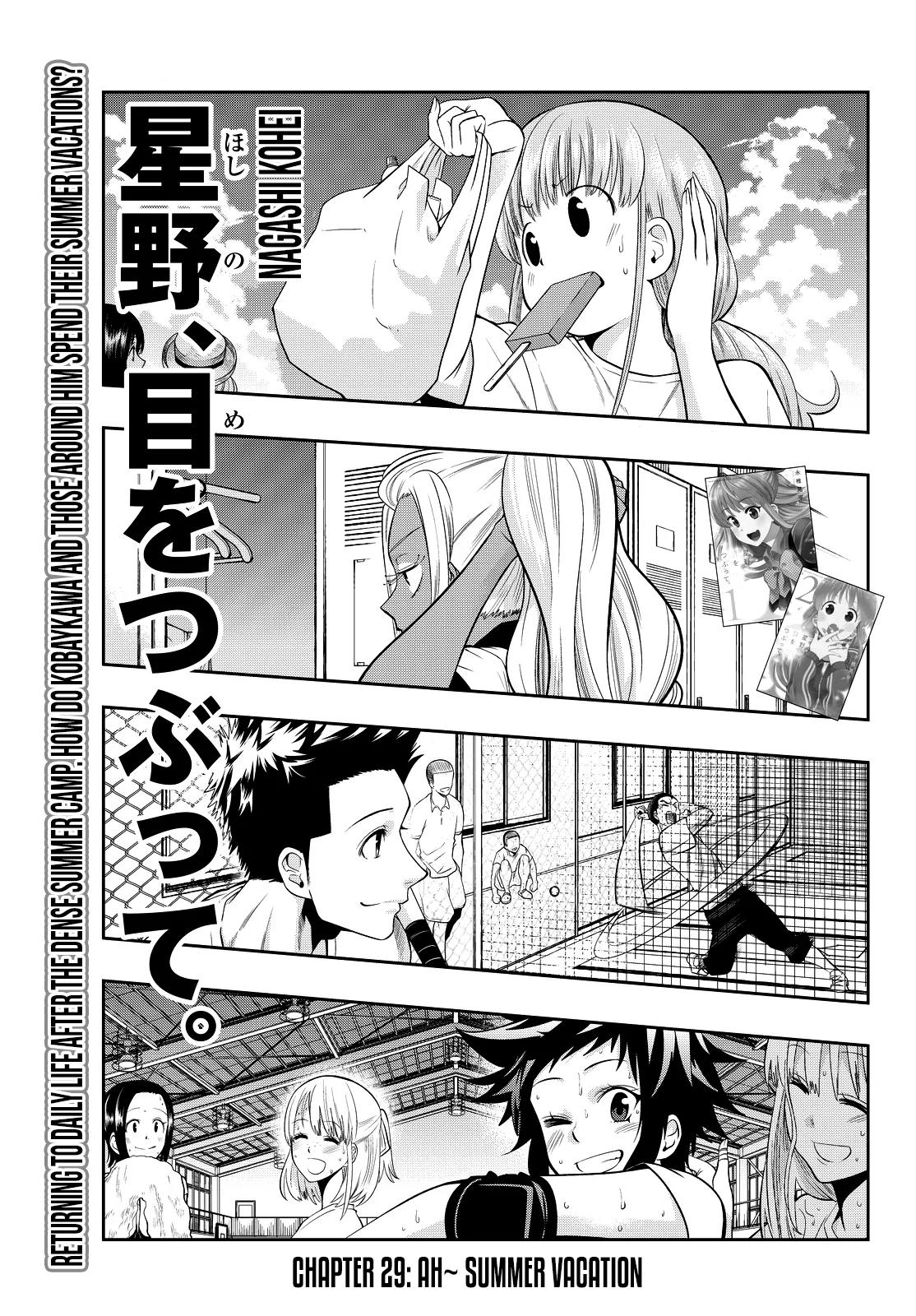 Hoshino, Me o Tsubutte. Chapter 29 page 2 - Chapter 29: Ah~ Summer Vacation