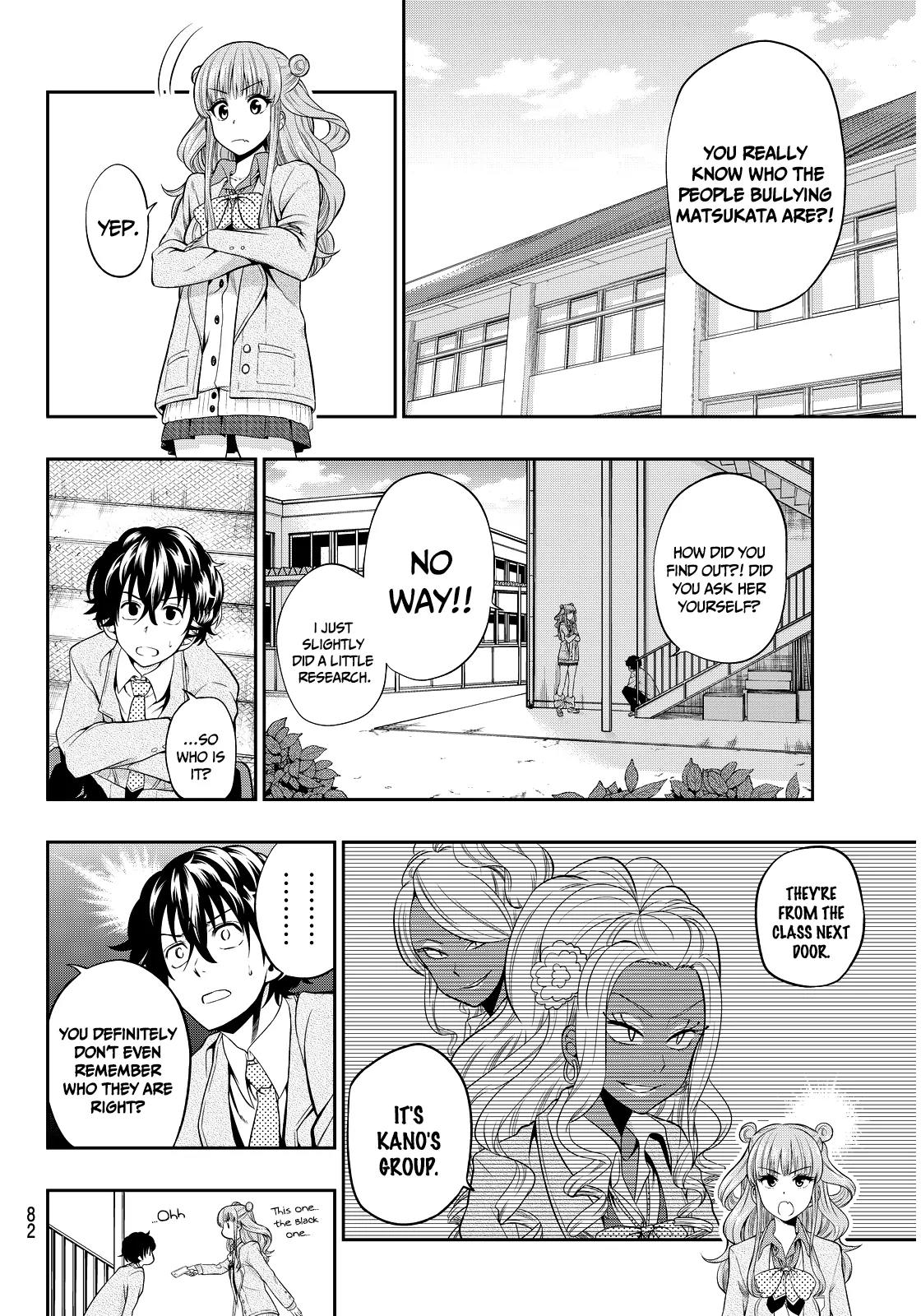 Hoshino, Me o Tsubutte. Chapter 3 page 12 - Chapter 3: Want To Become Superman