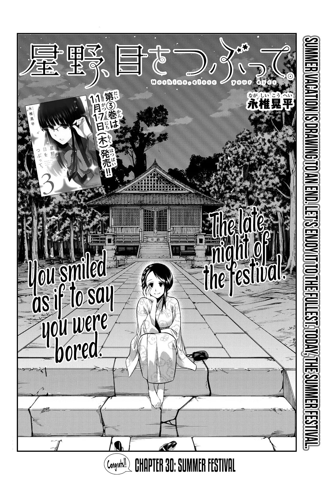 Hoshino, Me o Tsubutte. Chapter 30 page 3 - Chapter 30: (Congrats!!) Summer Festival