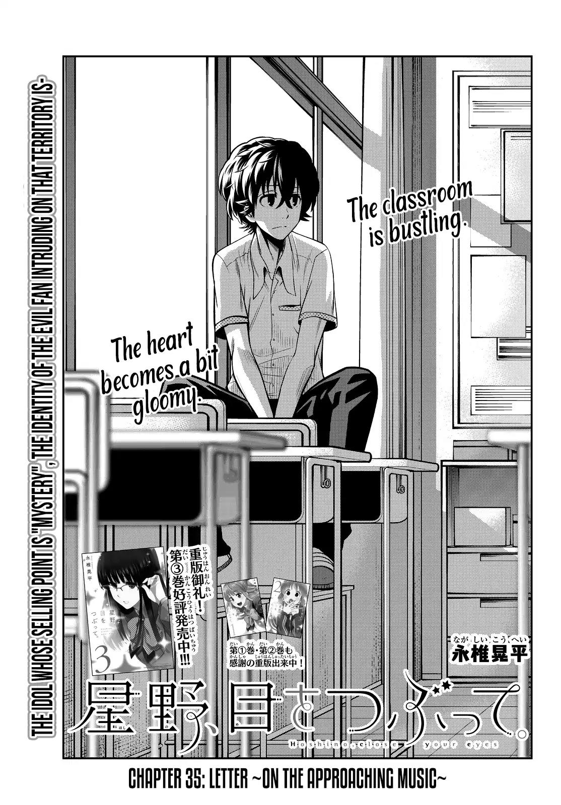 Hoshino, Me o Tsubutte. Chapter 35 page 5 - Chapter 35: Letter ~On the Approaching Music~
