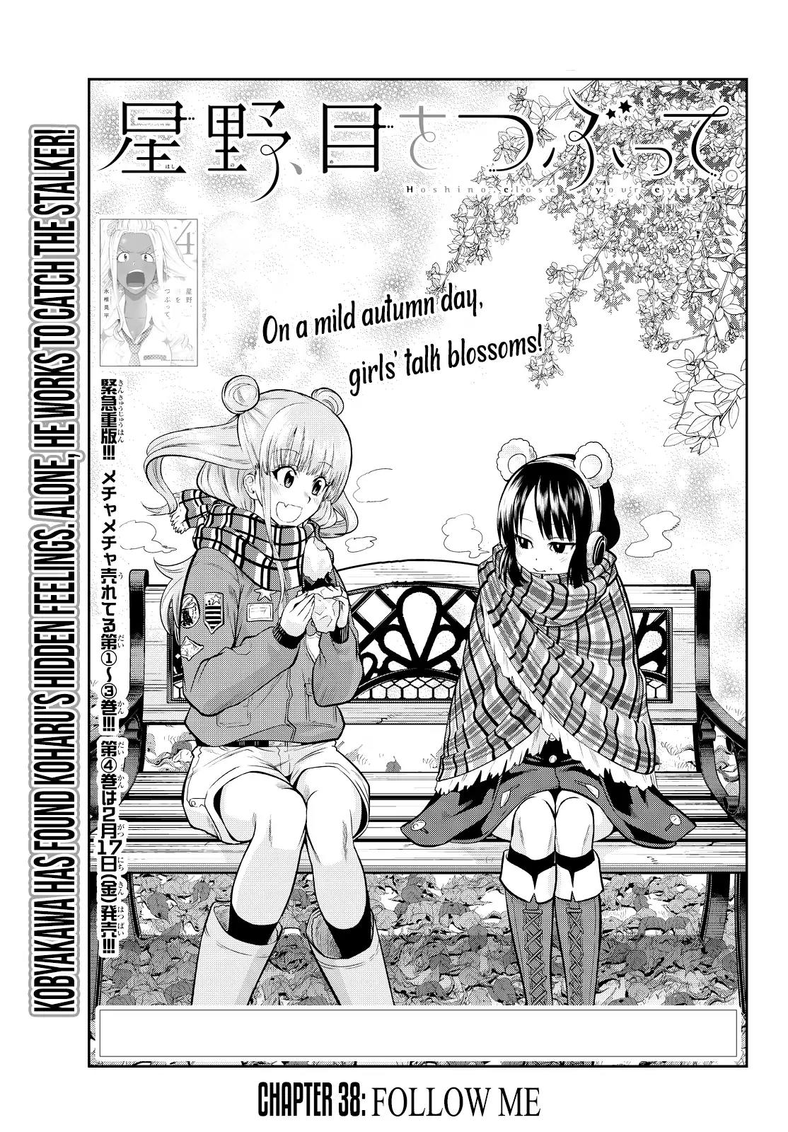 Hoshino, Me o Tsubutte. Chapter 38 page 3 - Chapter 38: Follow Me