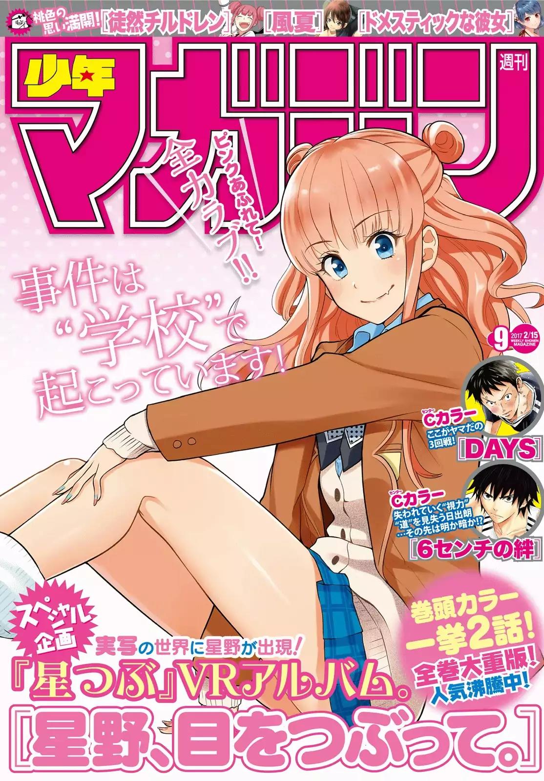 Hoshino, Me o Tsubutte. Chapter 39 page 3 - Chapter 39: Head to the Dance Hall in District 3104