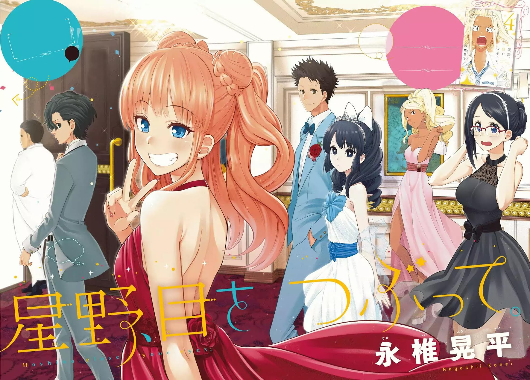 Hoshino, Me o Tsubutte. Chapter 39 page 4 - Chapter 39: Head to the Dance Hall in District 3104