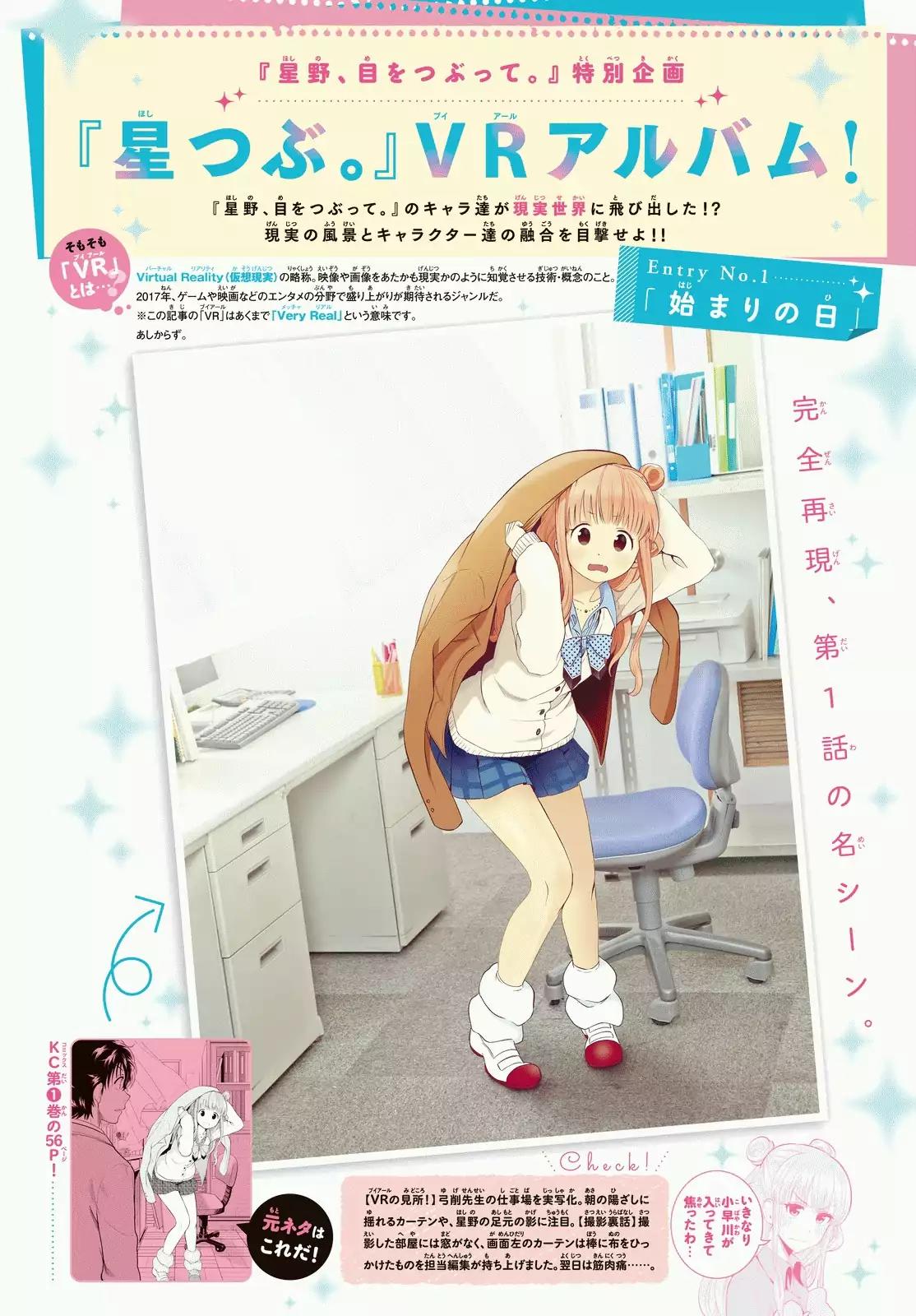 Hoshino, Me o Tsubutte. Chapter 39 page 5 - Chapter 39: Head to the Dance Hall in District 3104