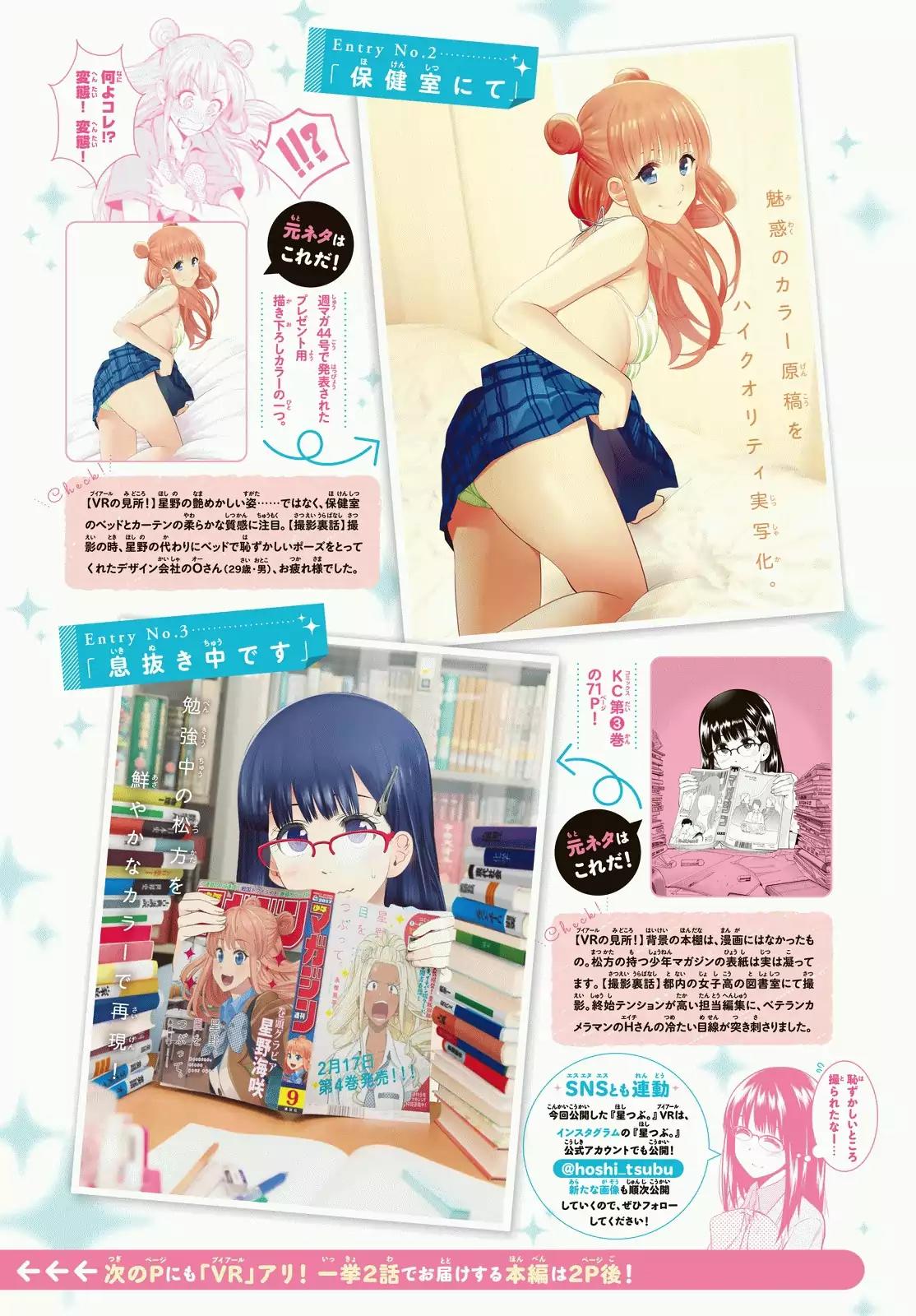 Hoshino, Me o Tsubutte. Chapter 39 page 6 - Chapter 39: Head to the Dance Hall in District 3104