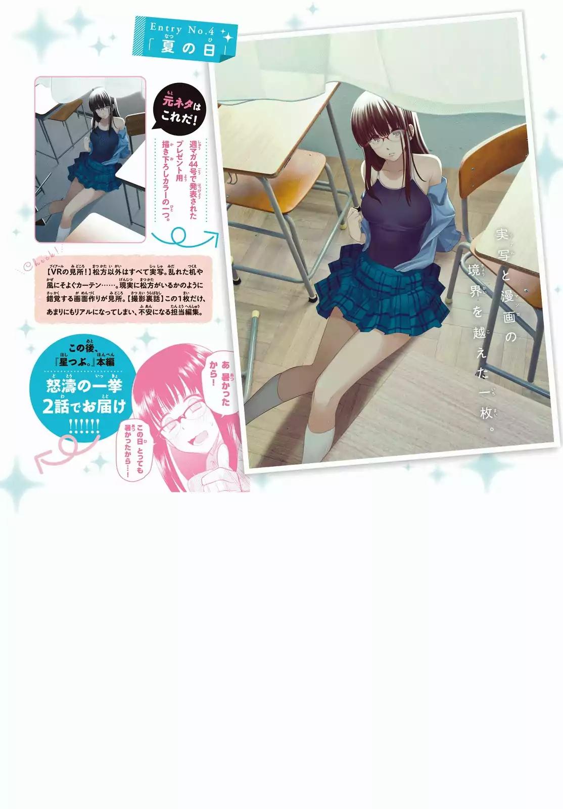 Hoshino, Me o Tsubutte. Chapter 39 page 7 - Chapter 39: Head to the Dance Hall in District 3104