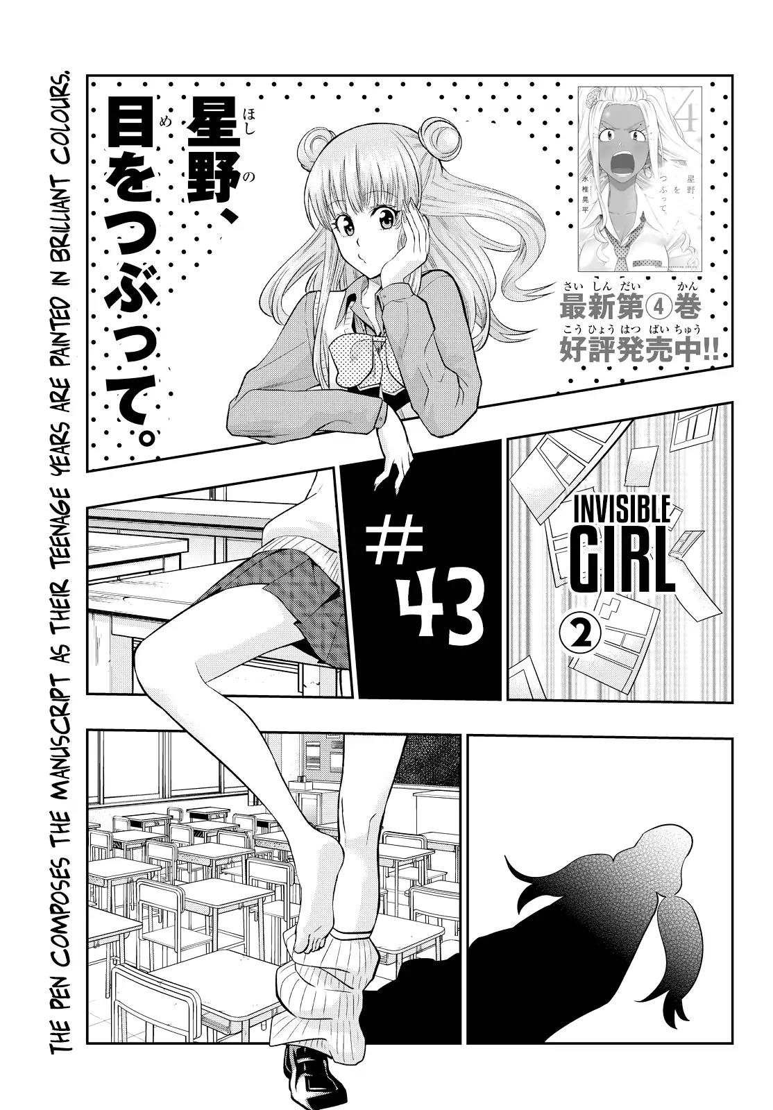 Hoshino, Me o Tsubutte. Chapter 43 page 5 - Chapter 43: Invisible Girl [2]