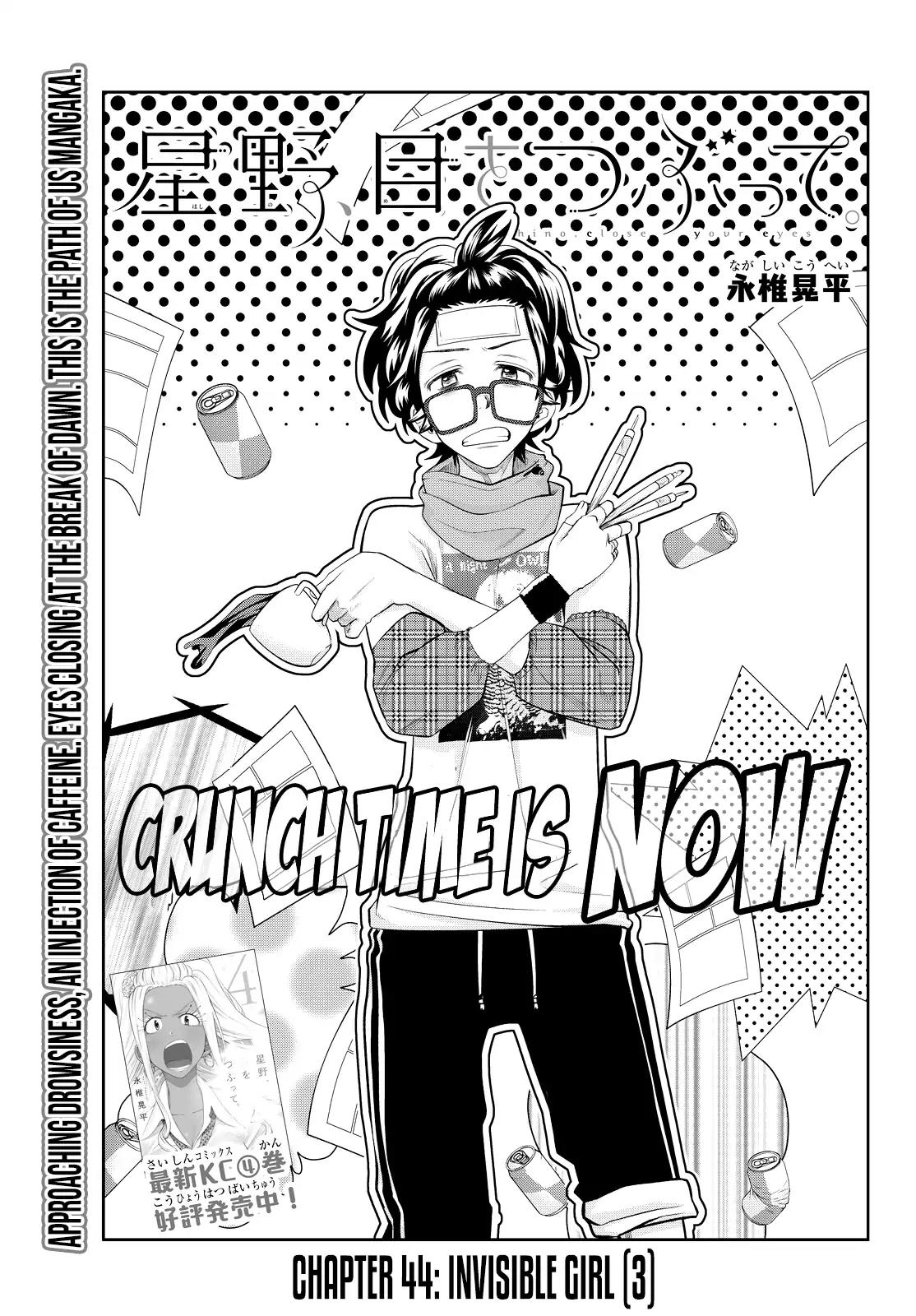 Hoshino, Me o Tsubutte. Chapter 44 page 5 - Chapter 44: Invisible Girl [03]