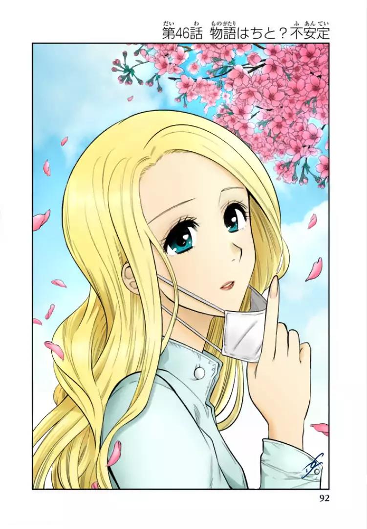 Hoshino, Me o Tsubutte. Chapter 49 page 4 - Chapter 49: Too Dangerous