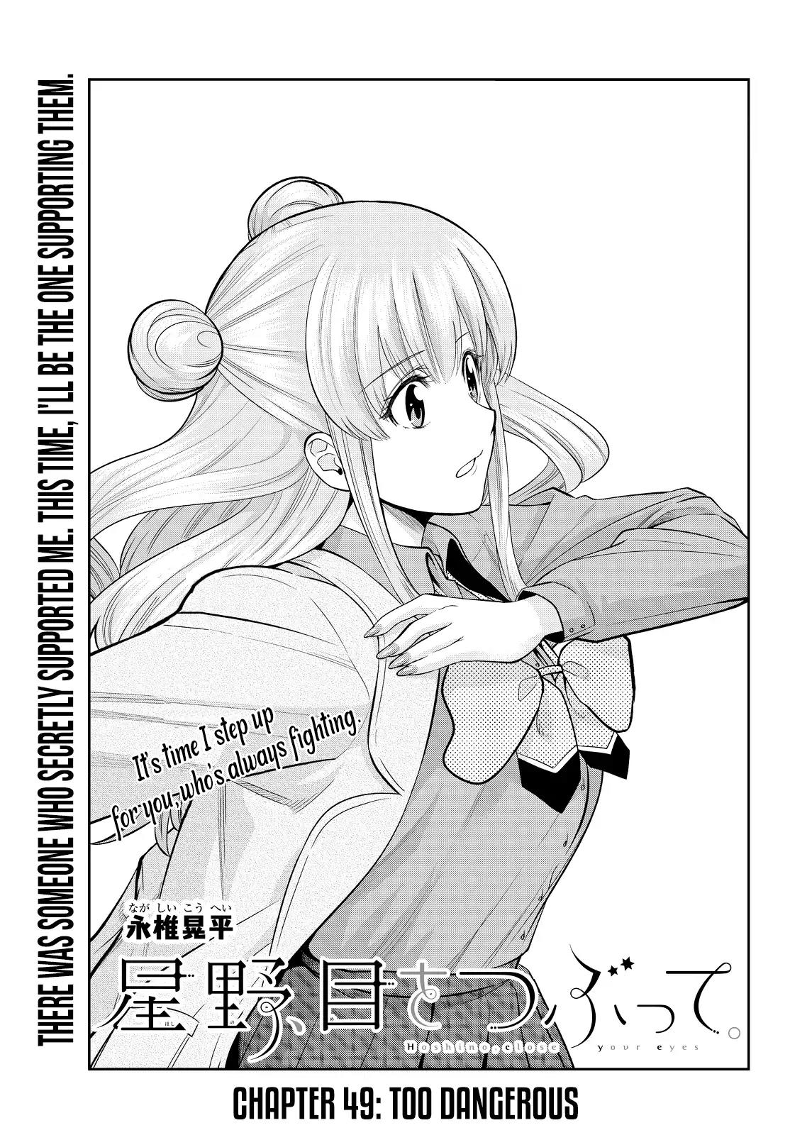 Hoshino, Me o Tsubutte. Chapter 49 page 5 - Chapter 49: Too Dangerous