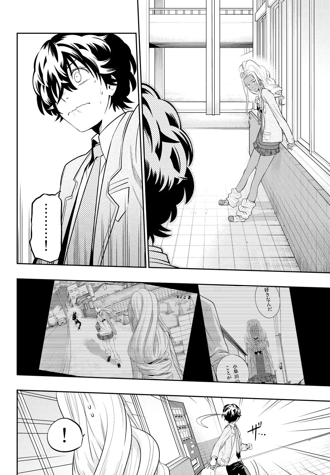 Hoshino, Me o Tsubutte. Chapter 49 page 8 - Chapter 49: Too Dangerous