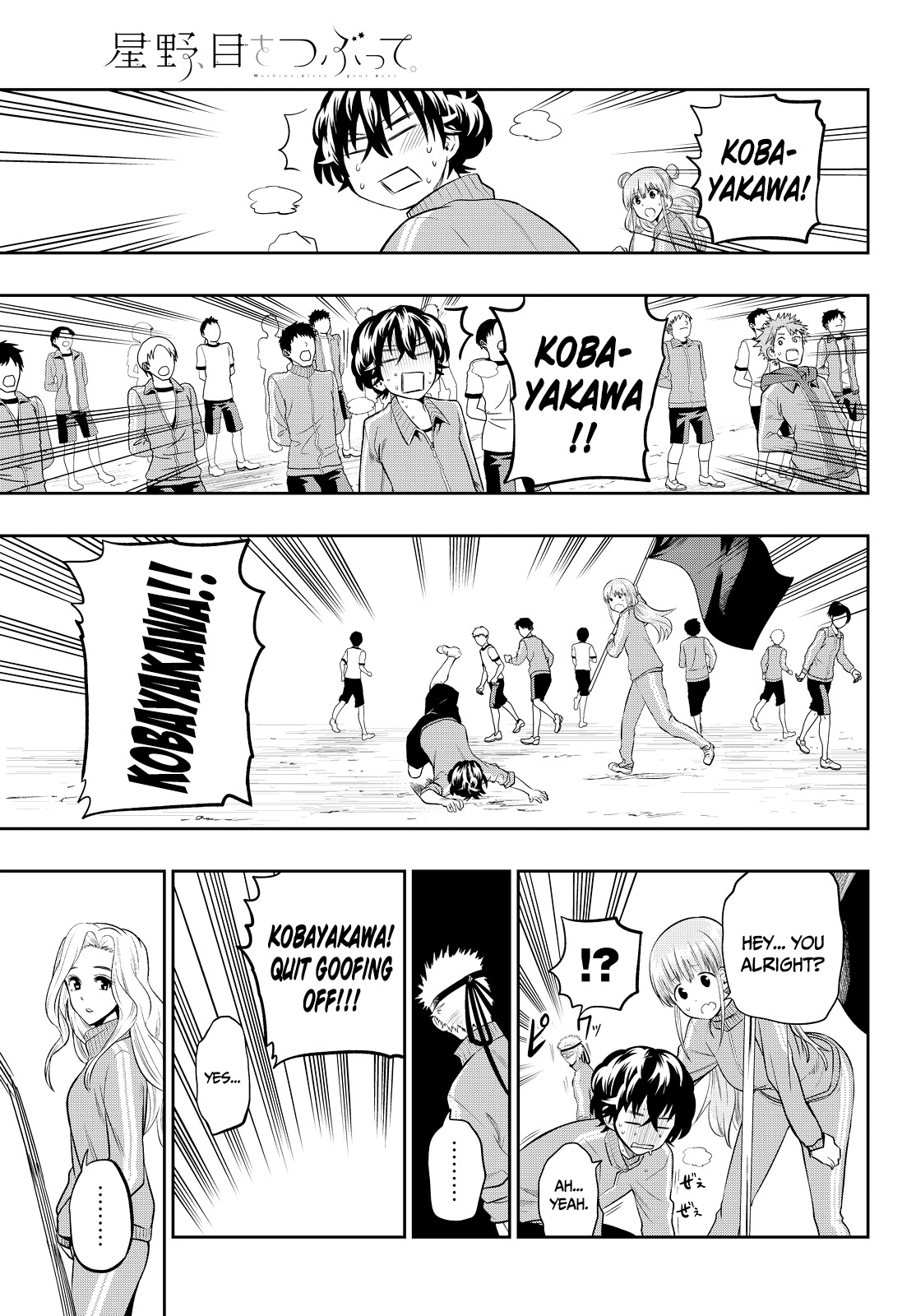 Hoshino, Me o Tsubutte. Chapter 53 page 11 - Chapter 53