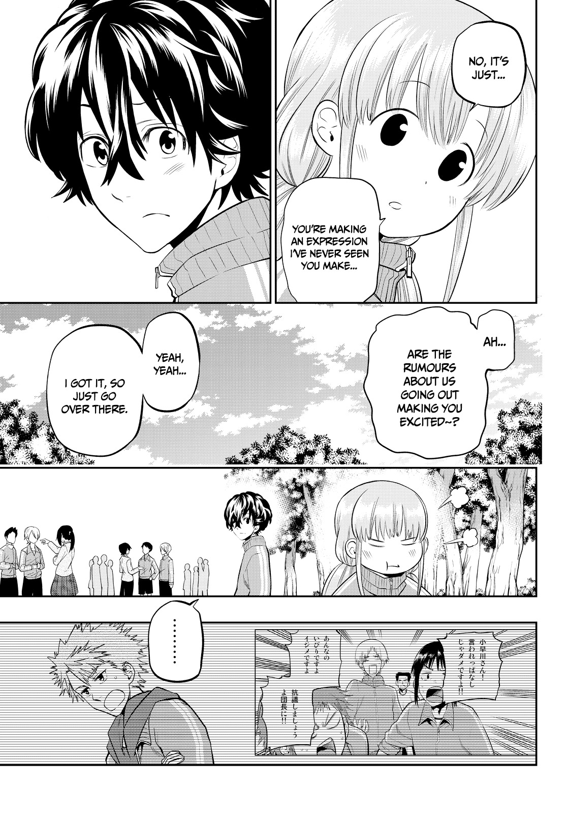 Hoshino, Me o Tsubutte. Chapter 53 page 15 - Chapter 53