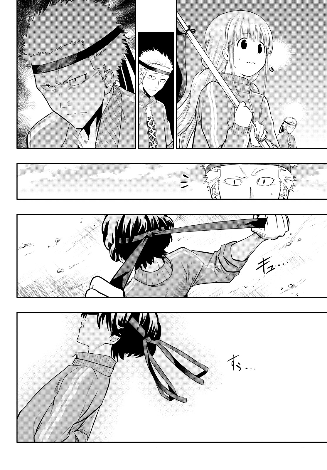 Hoshino, Me o Tsubutte. Chapter 53 page 18 - Chapter 53