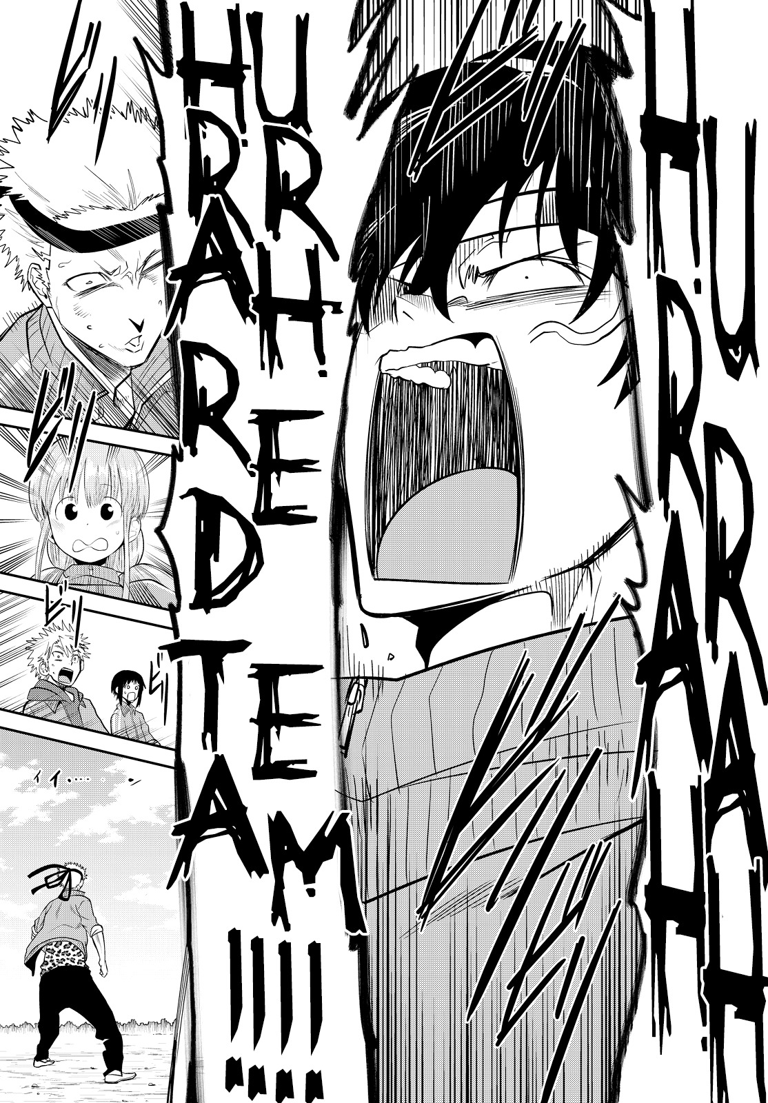 Hoshino, Me o Tsubutte. Chapter 53 page 19 - Chapter 53