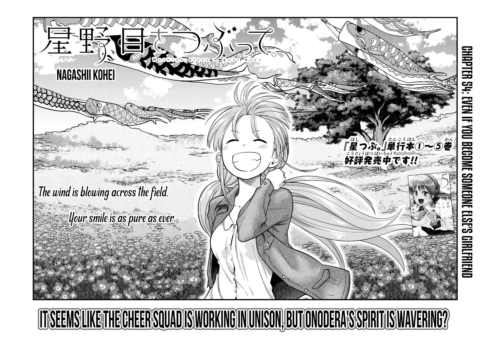 Hoshino, Me o Tsubutte. Chapter 54 page 4 - Chapter 54