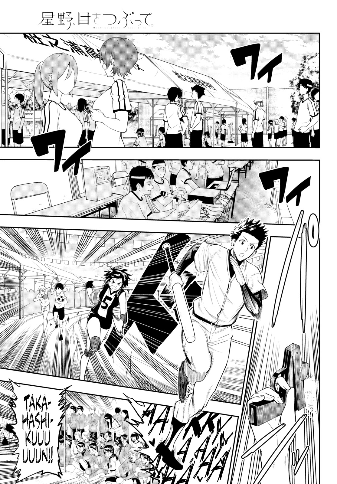 Hoshino, Me o Tsubutte. Chapter 55 page 12 - Chapter 55
