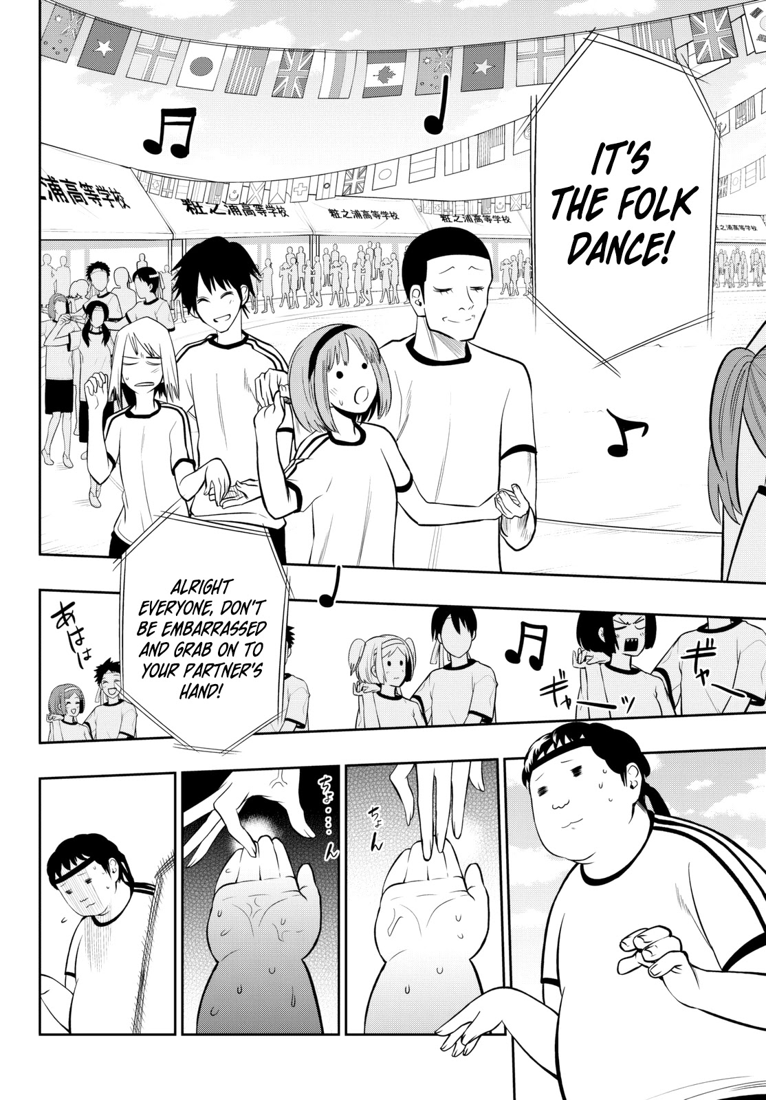 Hoshino, Me o Tsubutte. Chapter 55 page 21 - Chapter 55