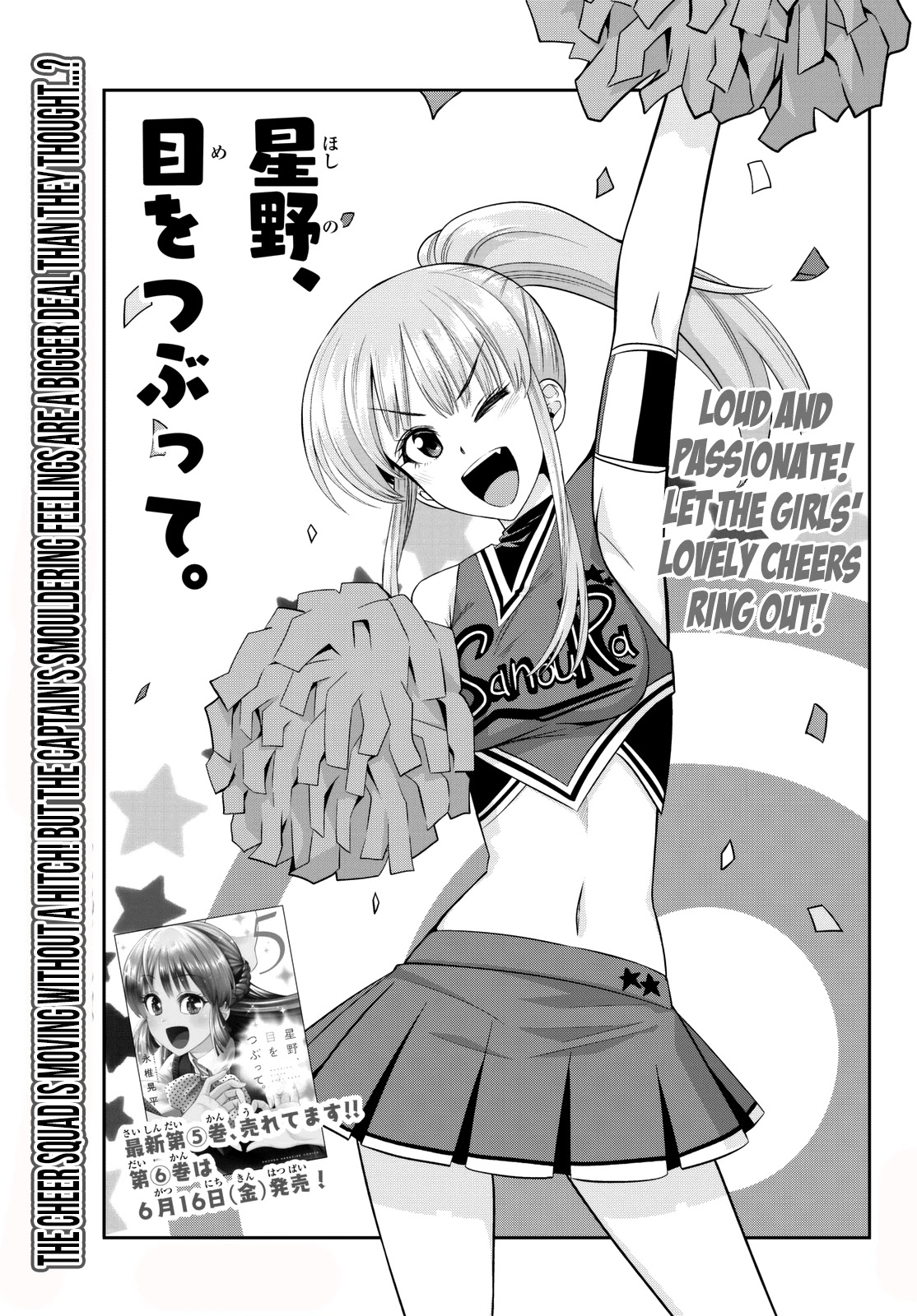 Hoshino, Me o Tsubutte. Chapter 55 page 4 - Chapter 55