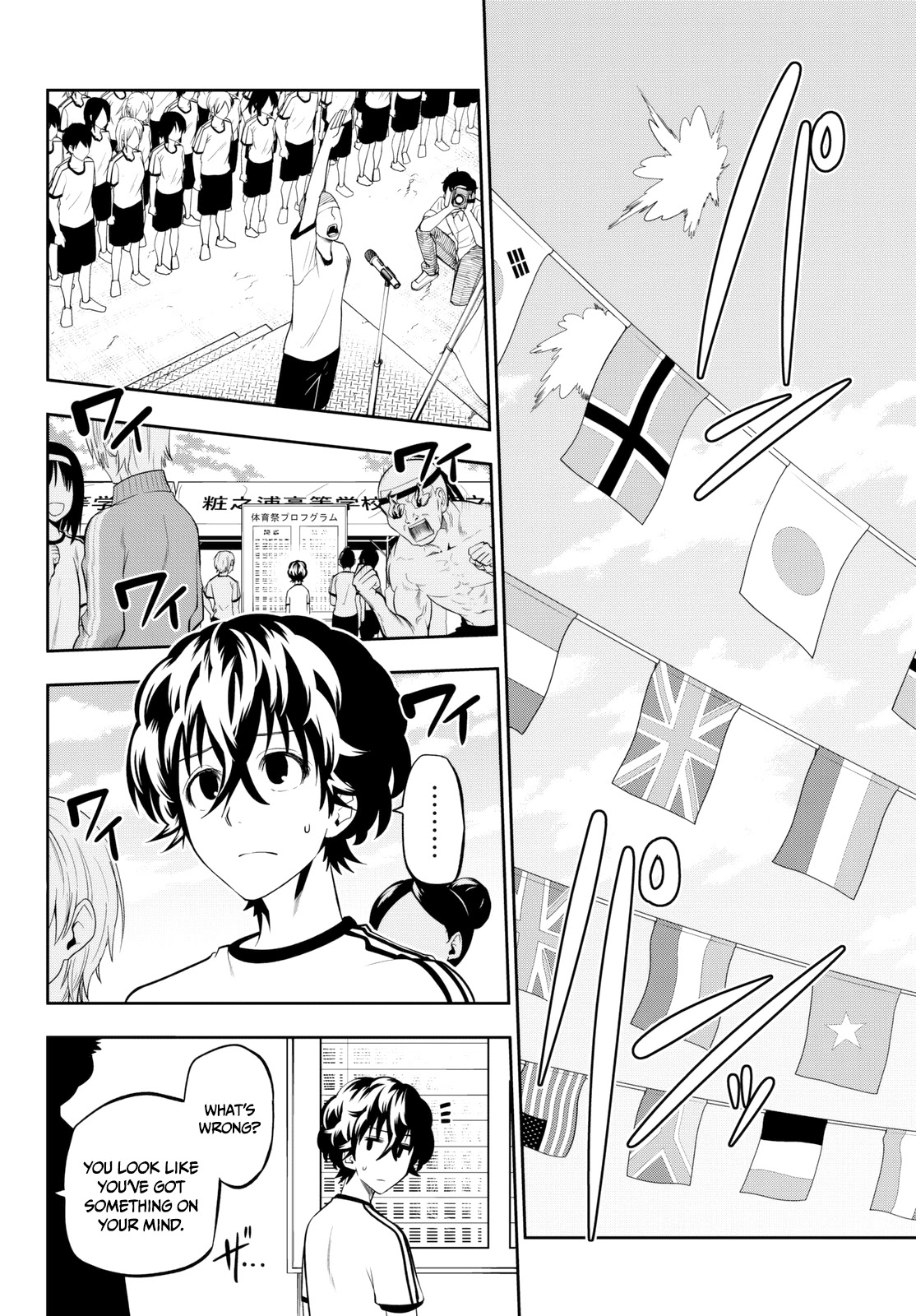 Hoshino, Me o Tsubutte. Chapter 55 page 5 - Chapter 55