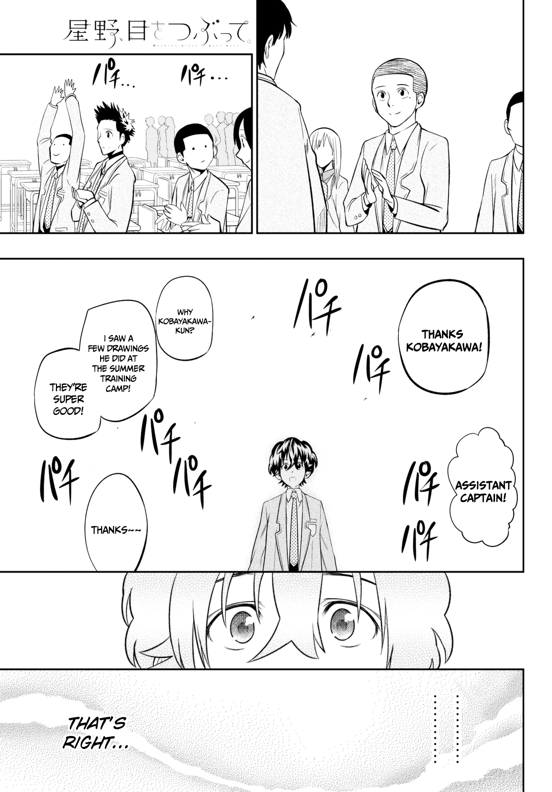 Hoshino, Me o Tsubutte. Chapter 59 page 18 - Chapter 59