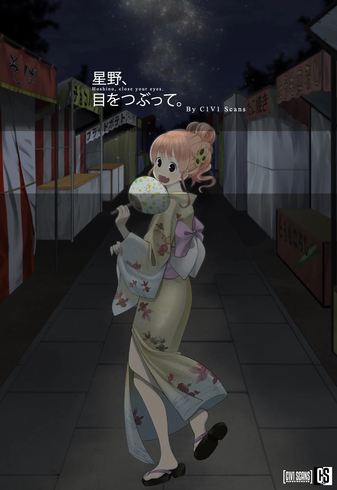 Hoshino, Me o Tsubutte. Chapter 59 page 24 - Chapter 59