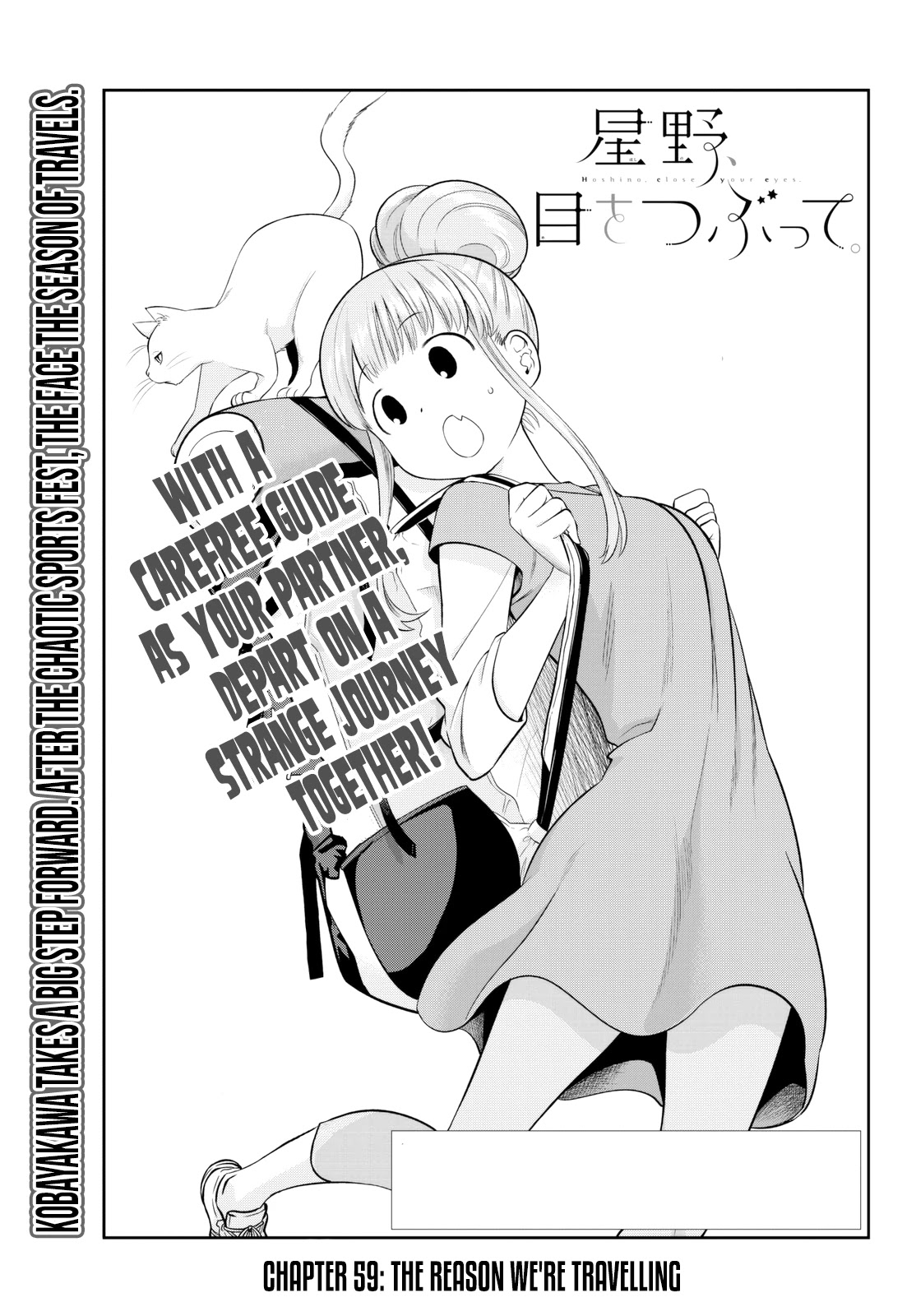 Hoshino, Me o Tsubutte. Chapter 59 page 4 - Chapter 59