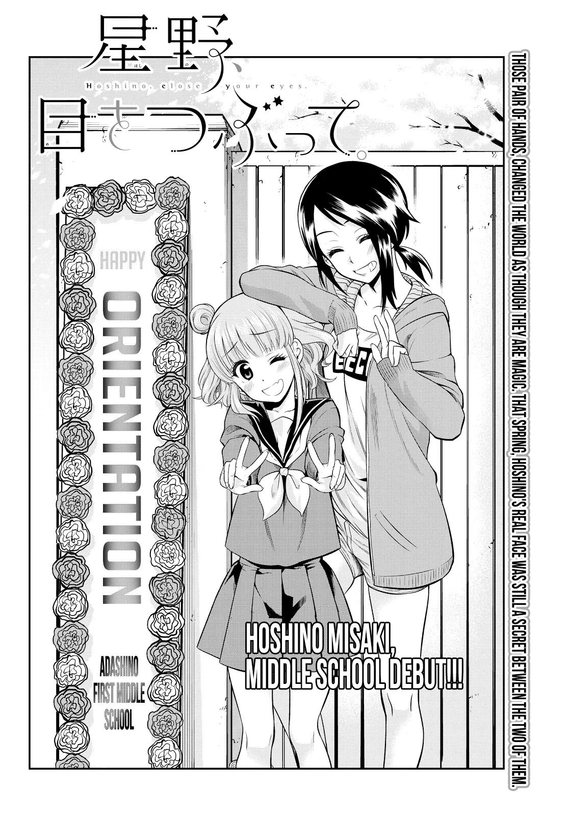 Hoshino, Me o Tsubutte. Chapter 6.5 page 5 - Chapter 6.5: The Song of Truth